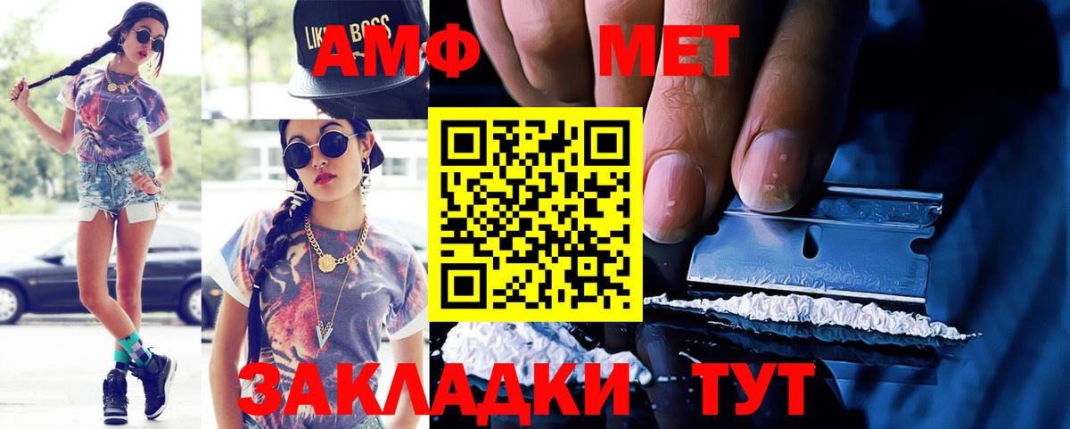 Amphetamine Розовый Кизилюрт
