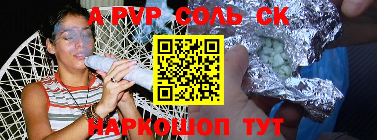 Alfa_PVP Crystall Кизилюрт