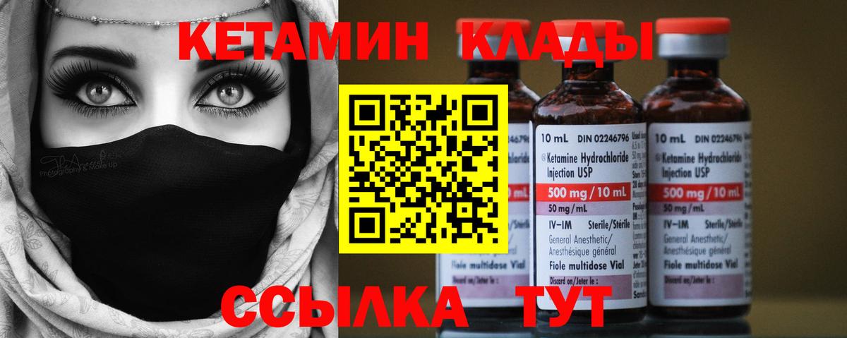 КЕТАМИН VHQ Кизилюрт