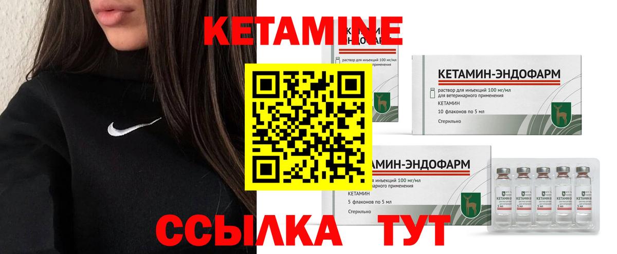 Кизилюрт  Кетамин ketamine  Вход с VPN 