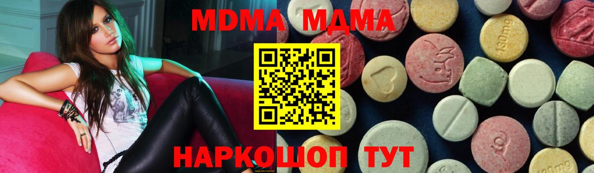 МДМА  МДМА Molly  Вход с VPN  Кизилюрт  МДМА VHQ 