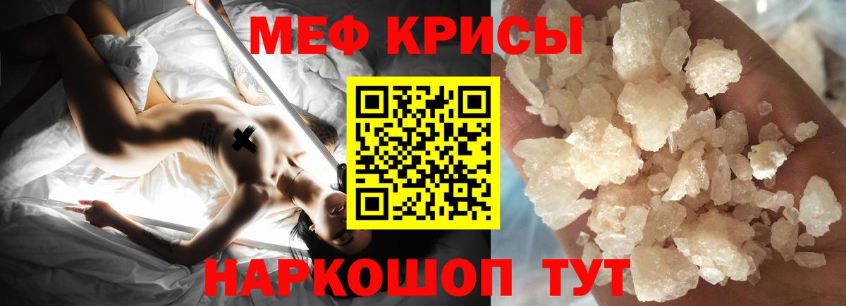 Меф мука Кизилюрт