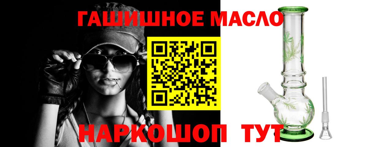 ТГК гашишное масло  Вход с VPN  Кизилюрт  ТГК концентрат 