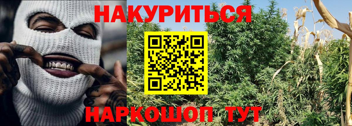 Канабис марихуана Кизилюрт